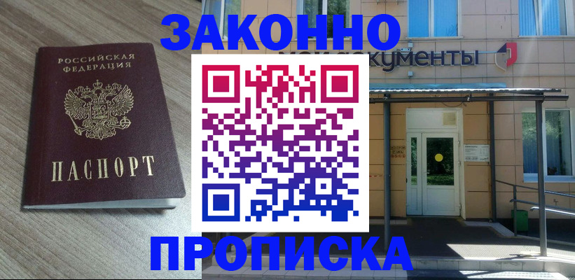 регистрация в Краснознаменске