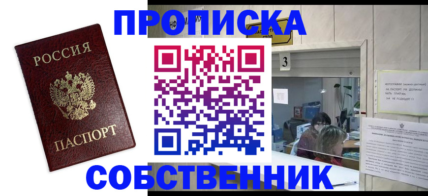 регистрация для школы в Краснознаменске