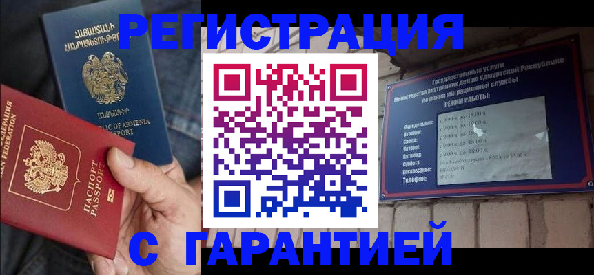 временная регистрация недорого в Краснознаменске